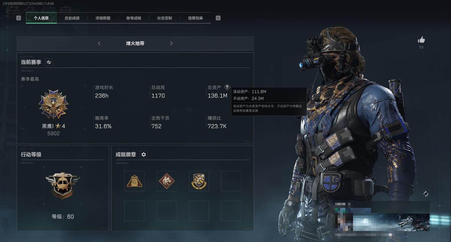 SJZEY330754三角洲行动账号详情图3