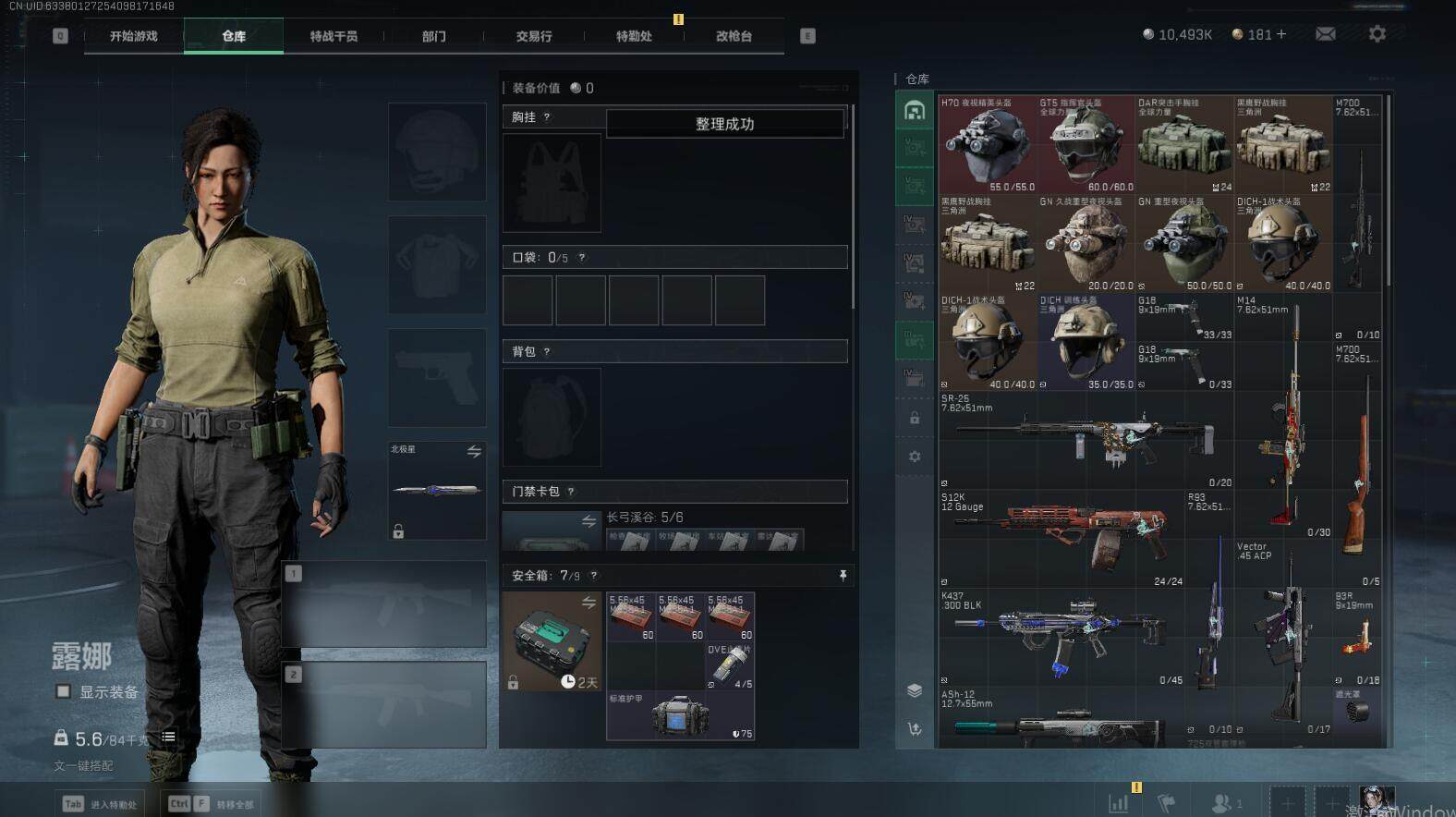 SJZEY330754三角洲行动账号详情图9