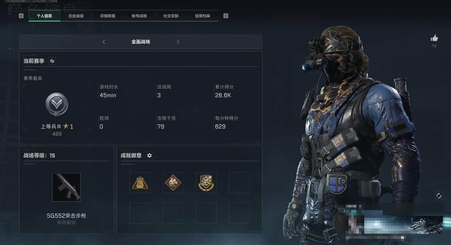 SJZEY330754三角洲行动账号详情图10
