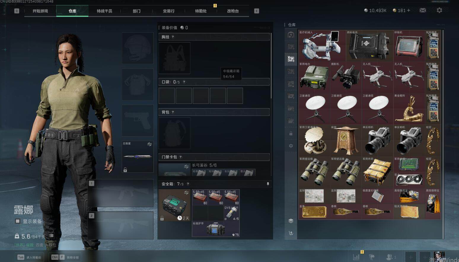 SJZEY330754三角洲行动账号详情图23