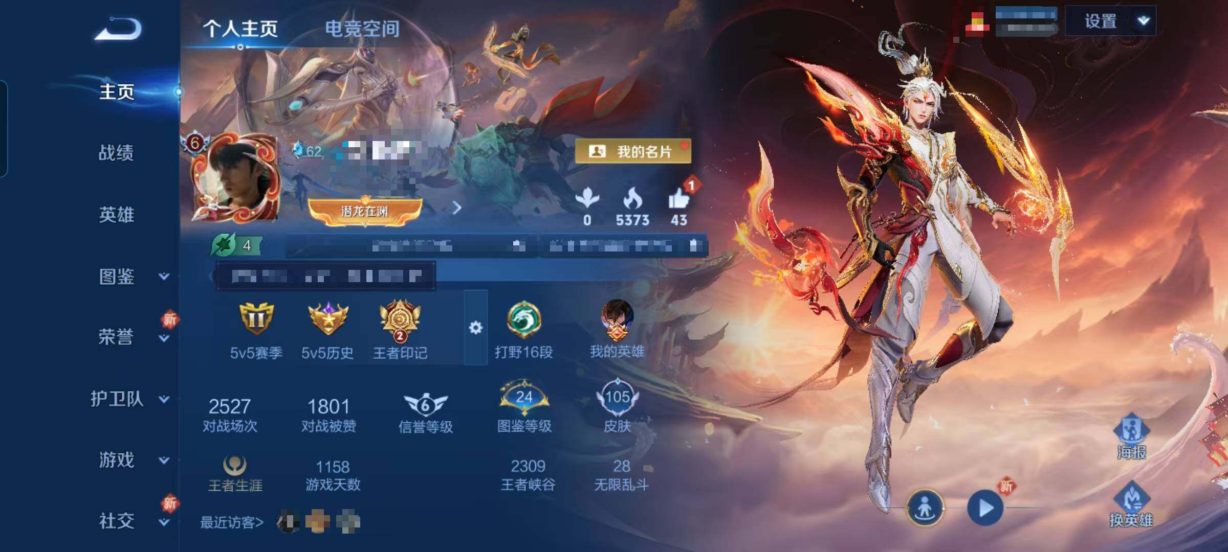 WZEY3276281王者荣耀账号详情图4