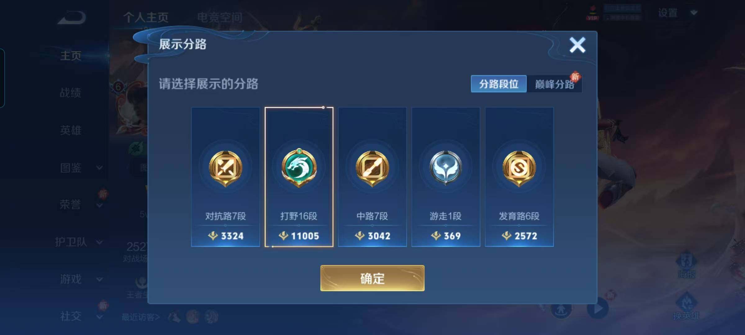WZEY3276281王者荣耀账号详情图16