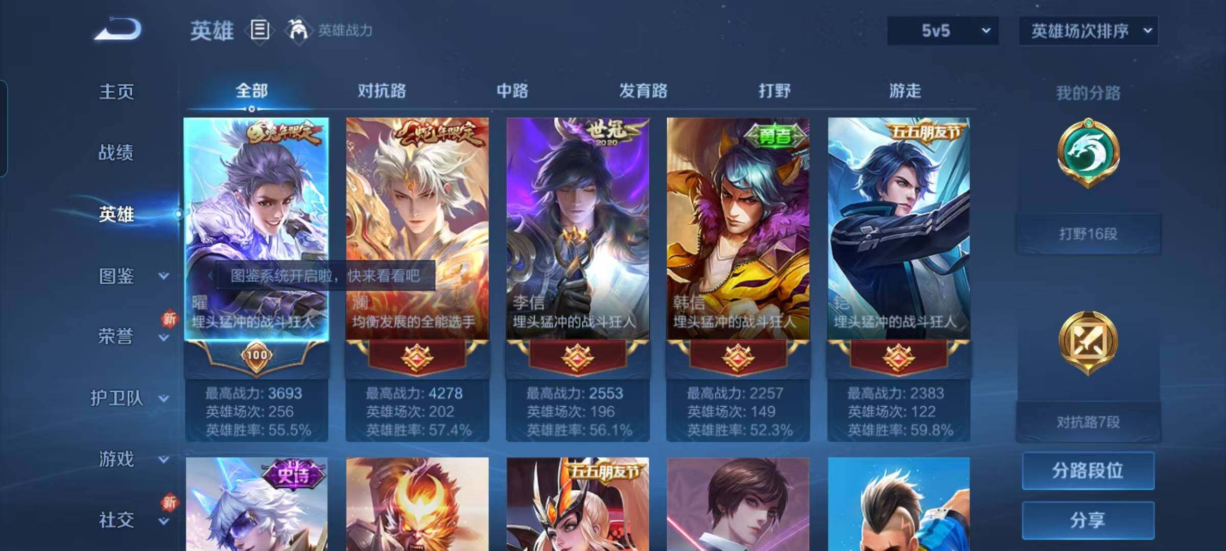 WZEY3276281王者荣耀账号详情图18