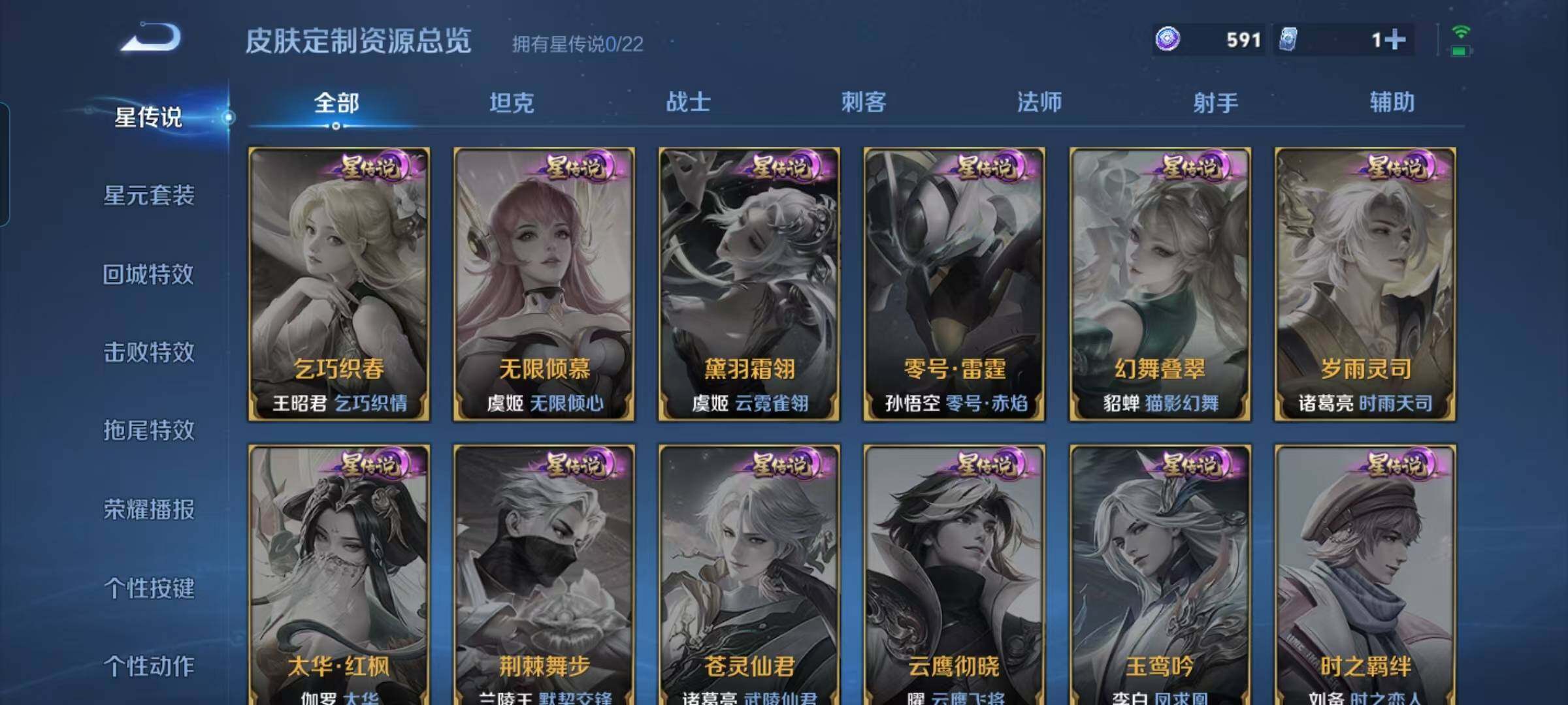 WZEY3276281王者荣耀账号详情图23