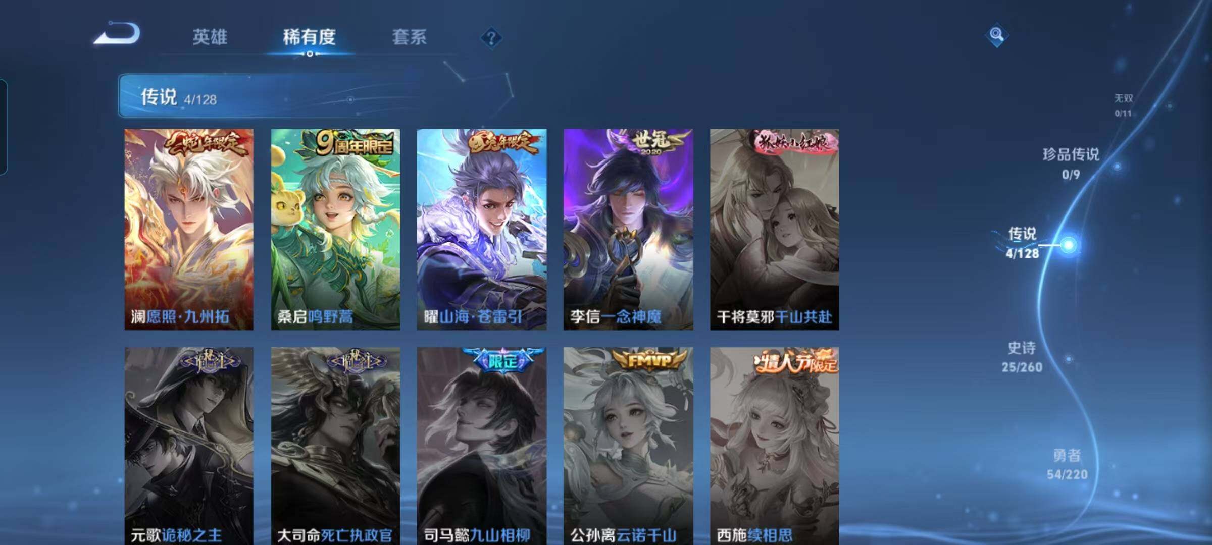 WZEY3276281王者荣耀账号详情图7