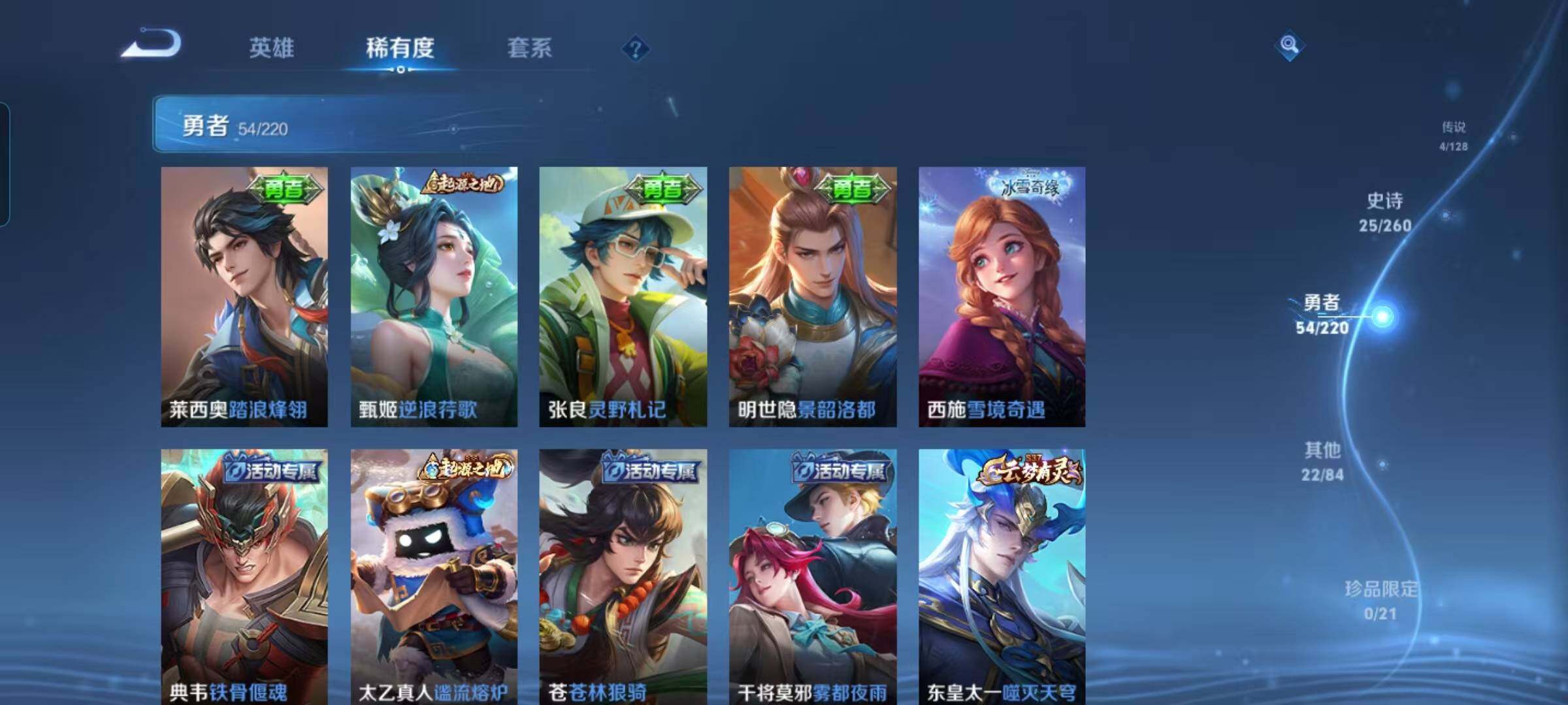 WZEY3276281王者荣耀账号详情图11
