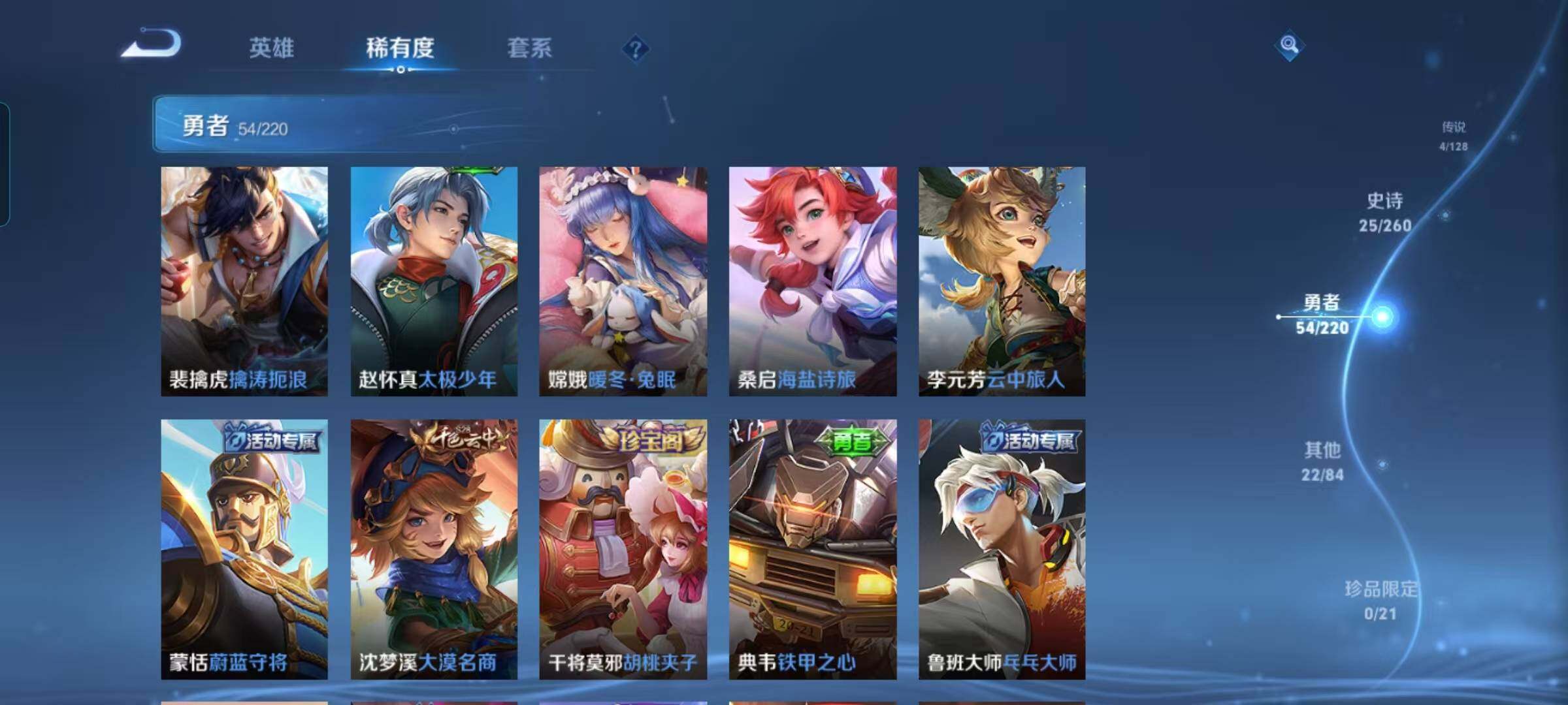 WZEY3276281王者荣耀账号详情图13