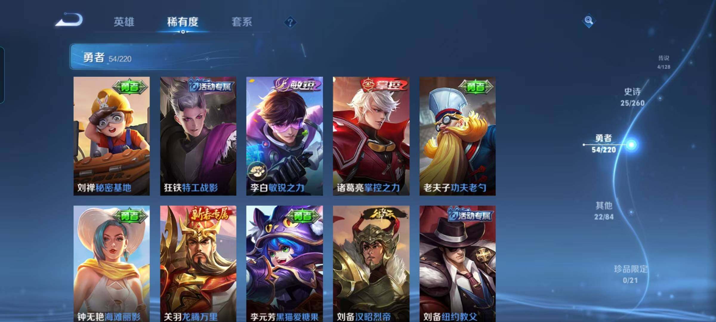 WZEY3276281王者荣耀账号详情图14