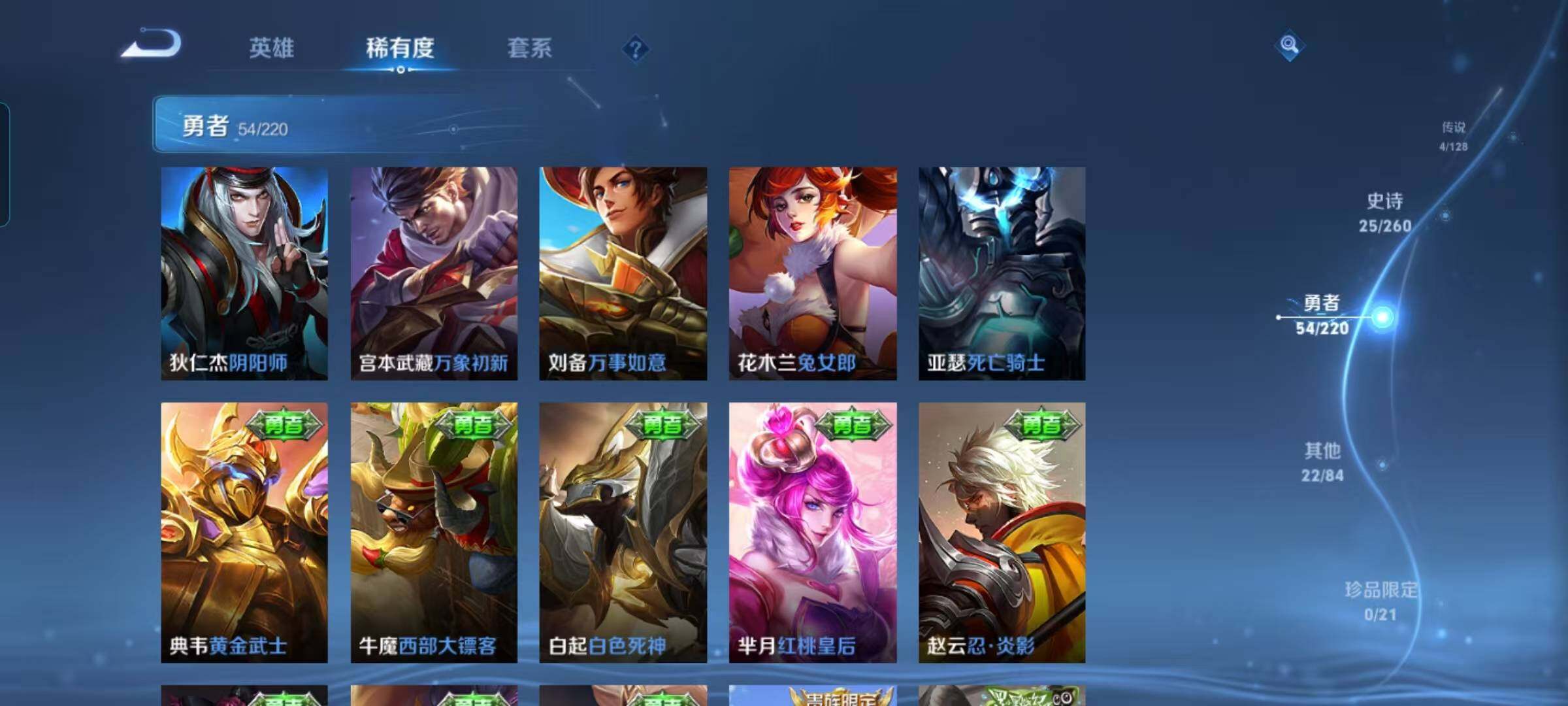 WZEY3276281王者荣耀账号详情图15