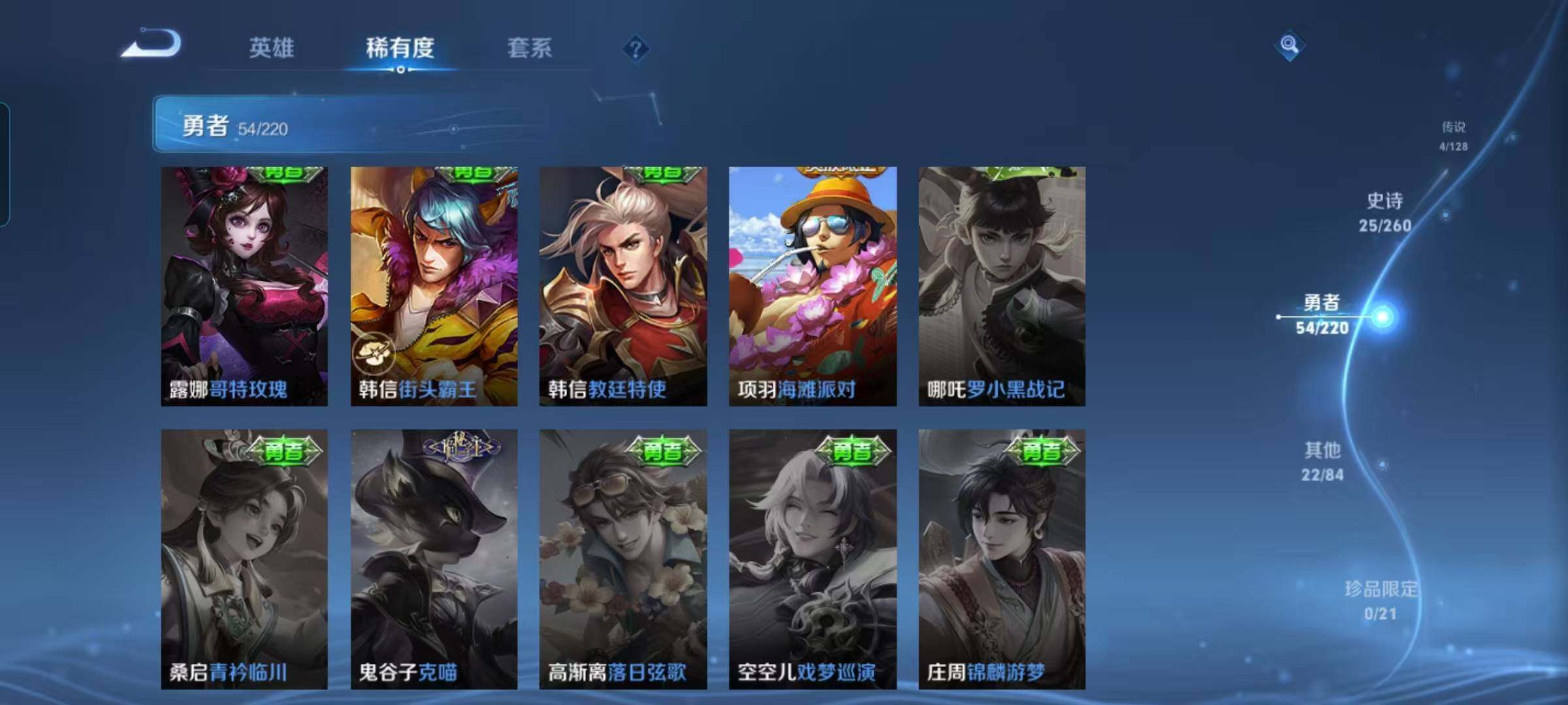 WZEY3276281王者荣耀账号详情图17