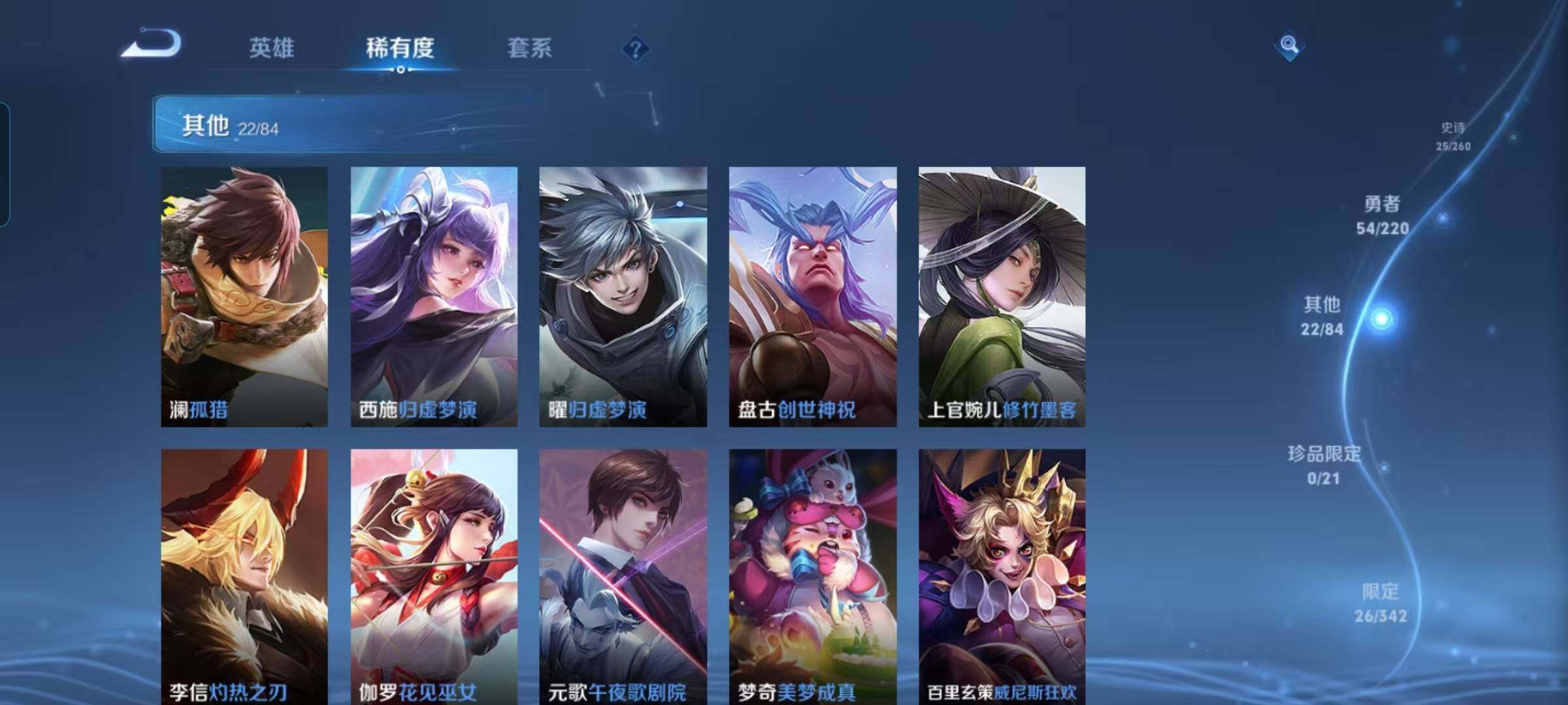 WZEY3276281王者荣耀账号详情图24