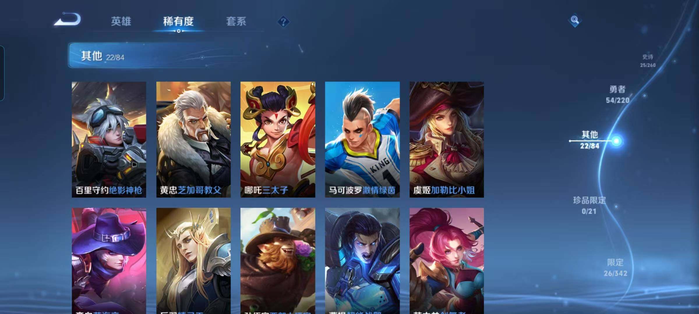WZEY3276281王者荣耀账号详情图25
