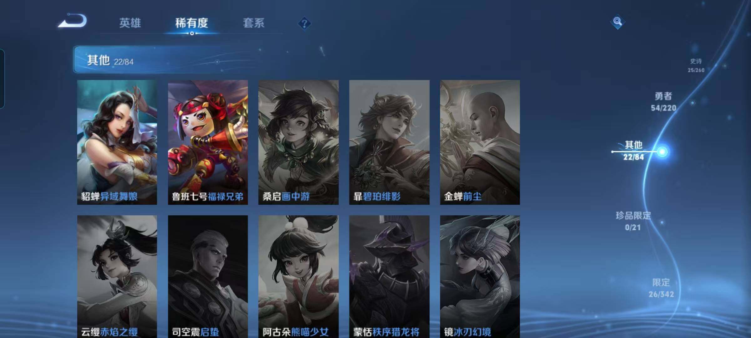 WZEY3276281王者荣耀账号详情图26