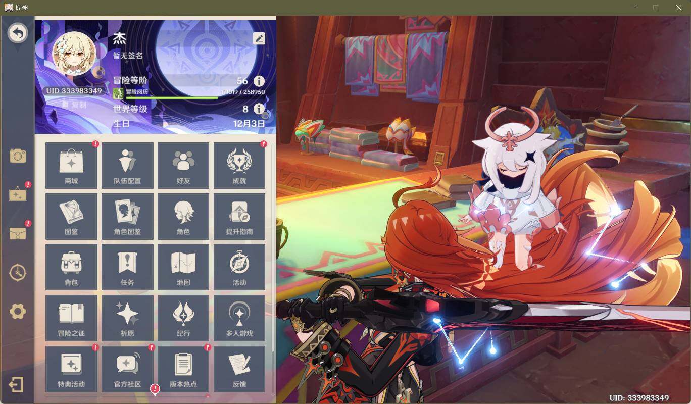 YSEY311674原神账号详情图3