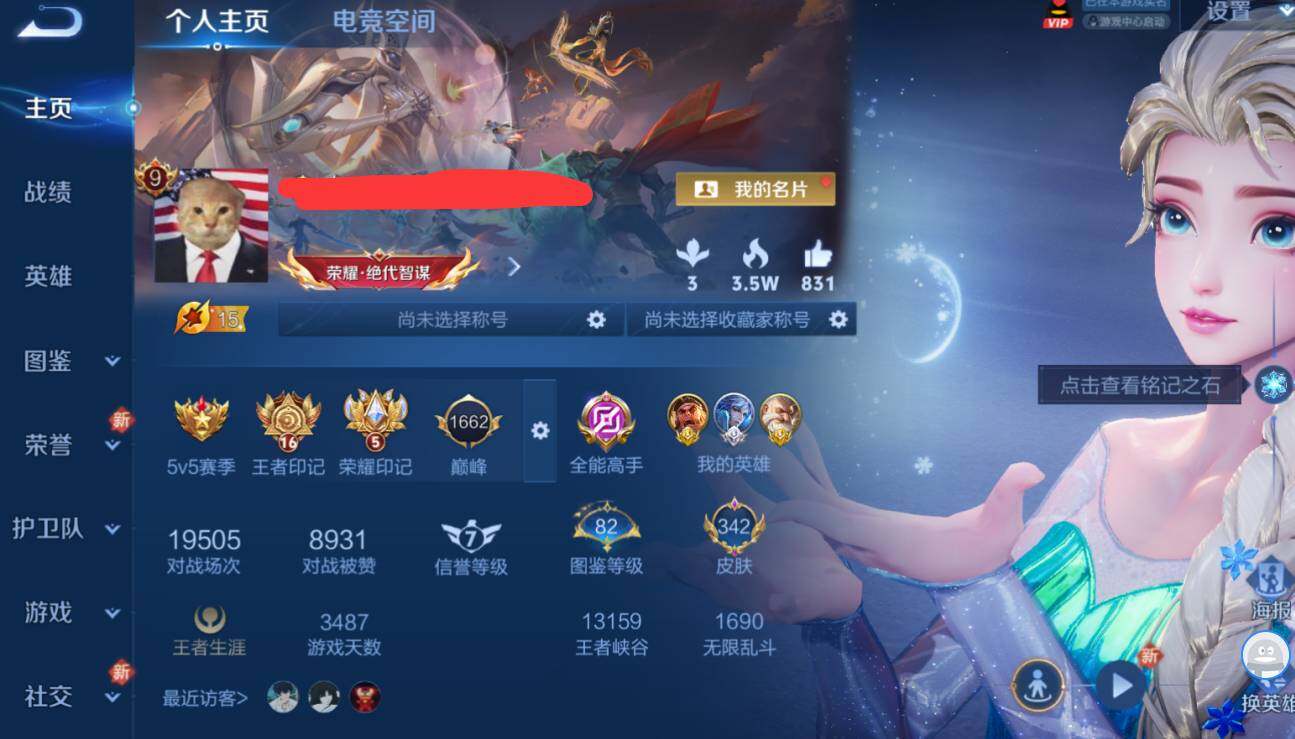 WZEY3276301王者荣耀账号详情图8