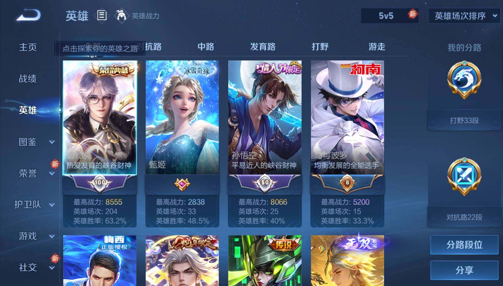 WZEY3276301王者荣耀账号详情图7