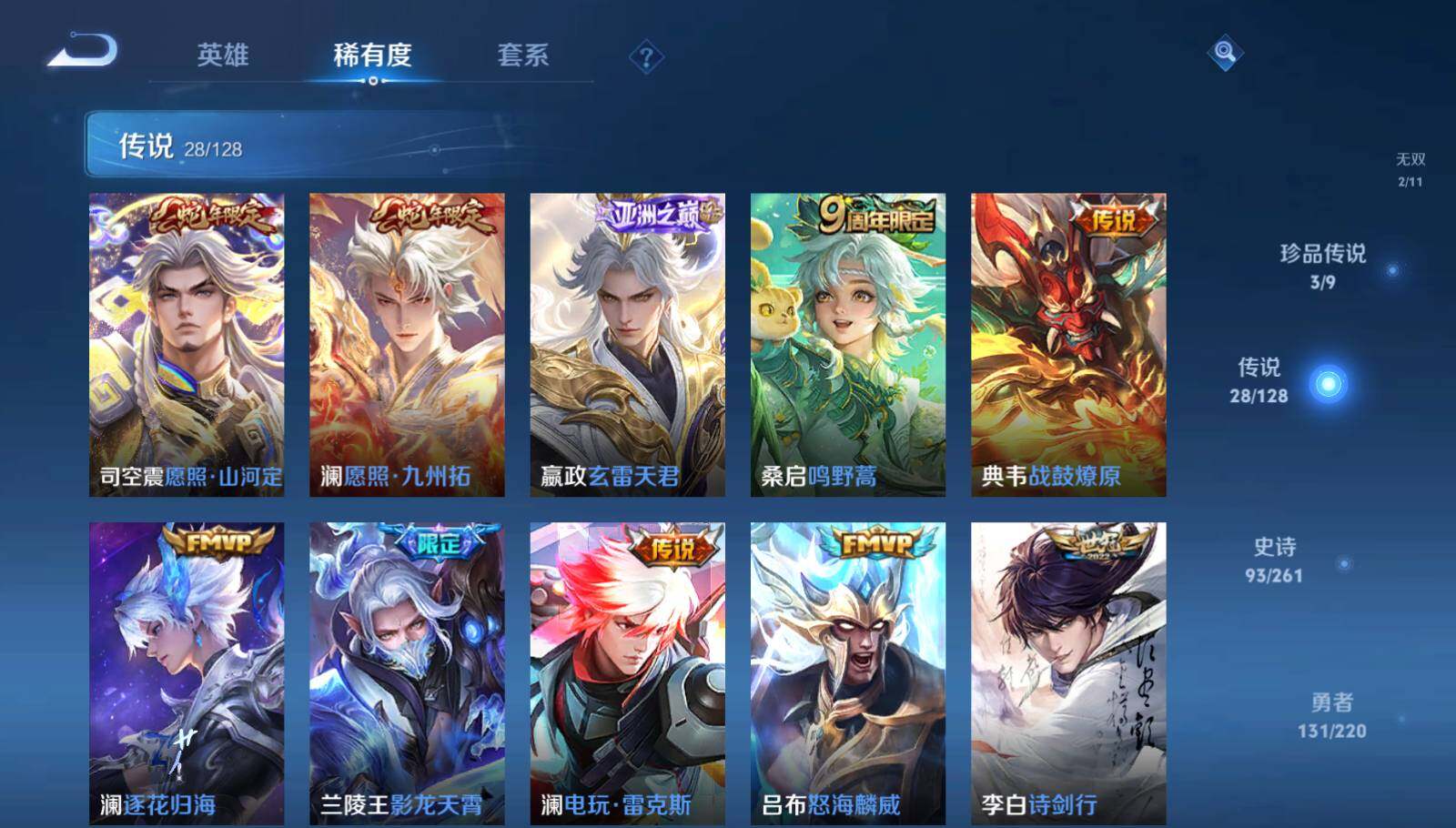 WZEY3276301王者荣耀账号详情图14