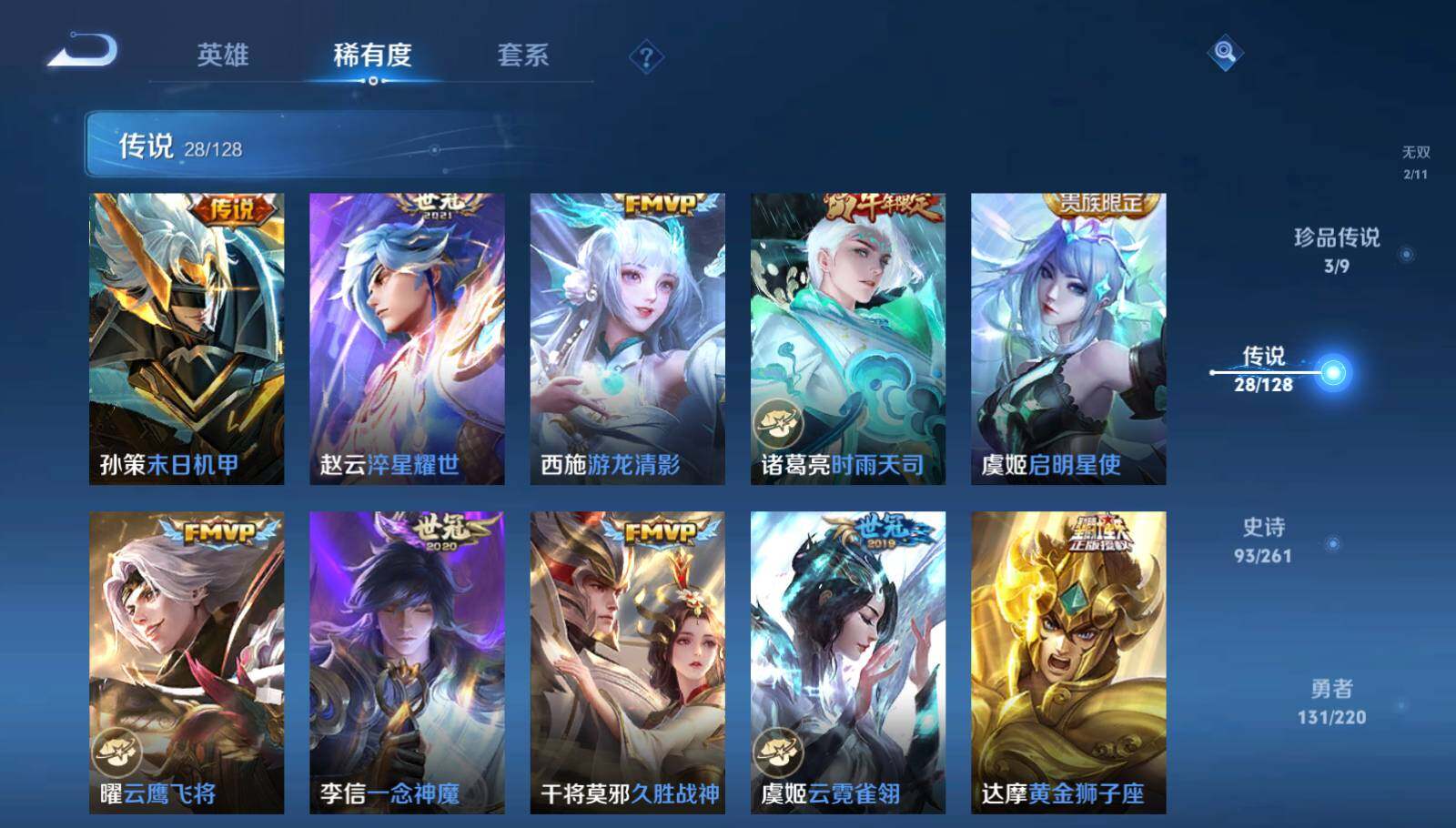 WZEY3276301王者荣耀账号详情图15