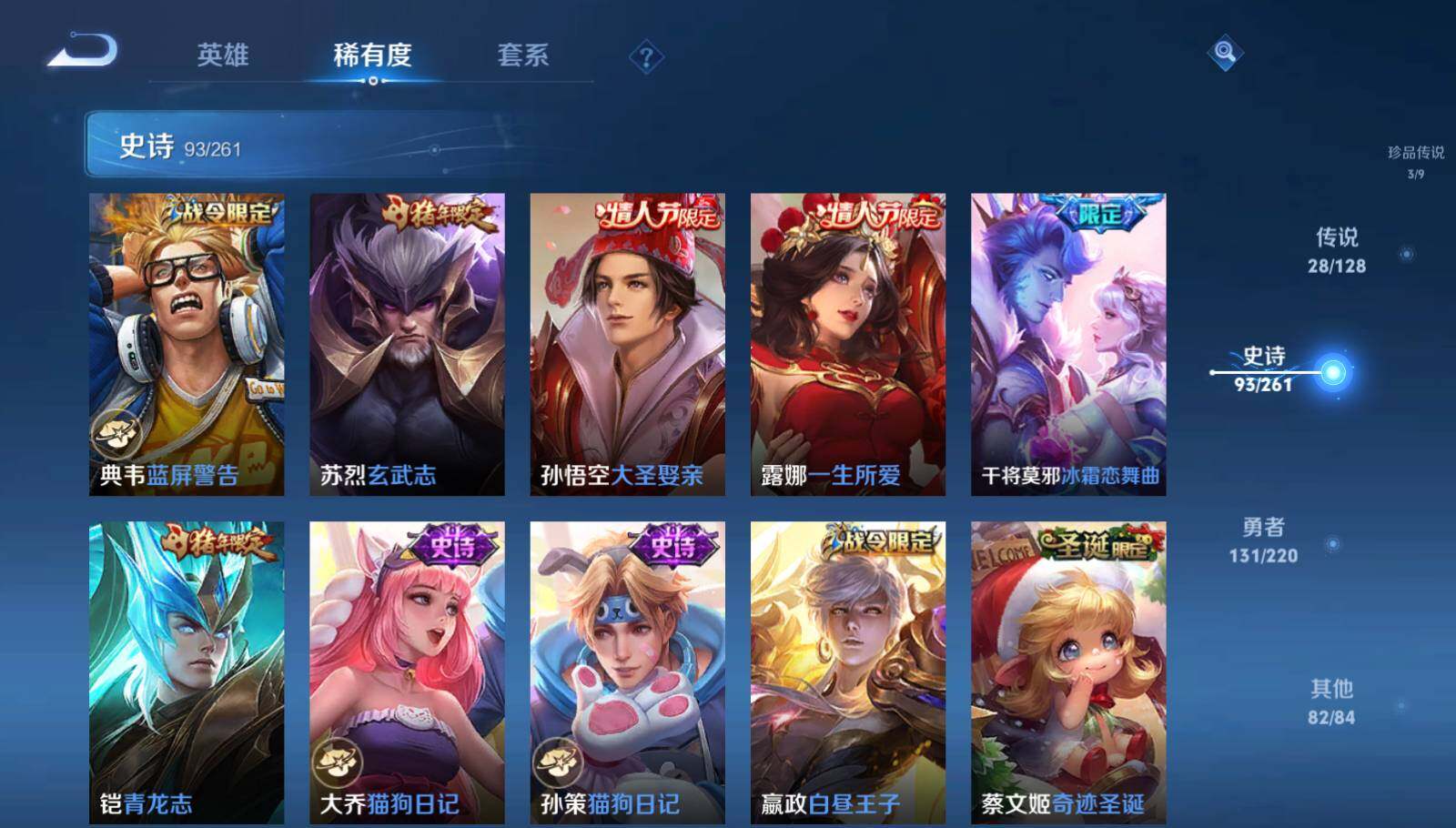 WZEY3276301王者荣耀账号详情图17