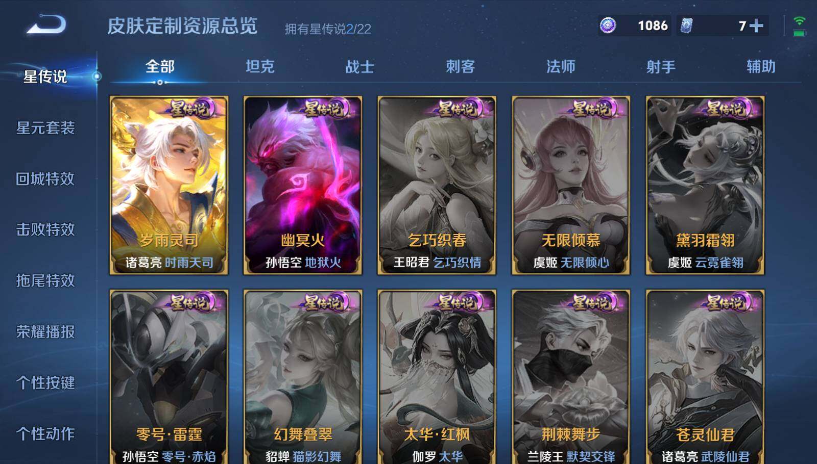 WZEY3276301王者荣耀账号详情图19