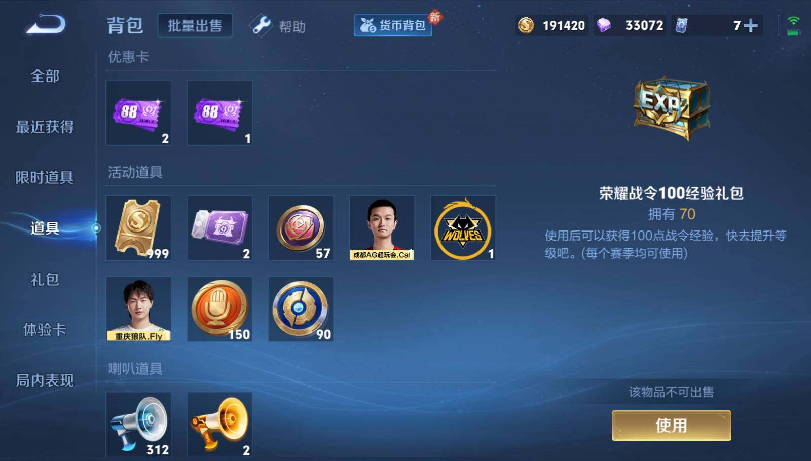 WZEY3276301王者荣耀账号详情图21