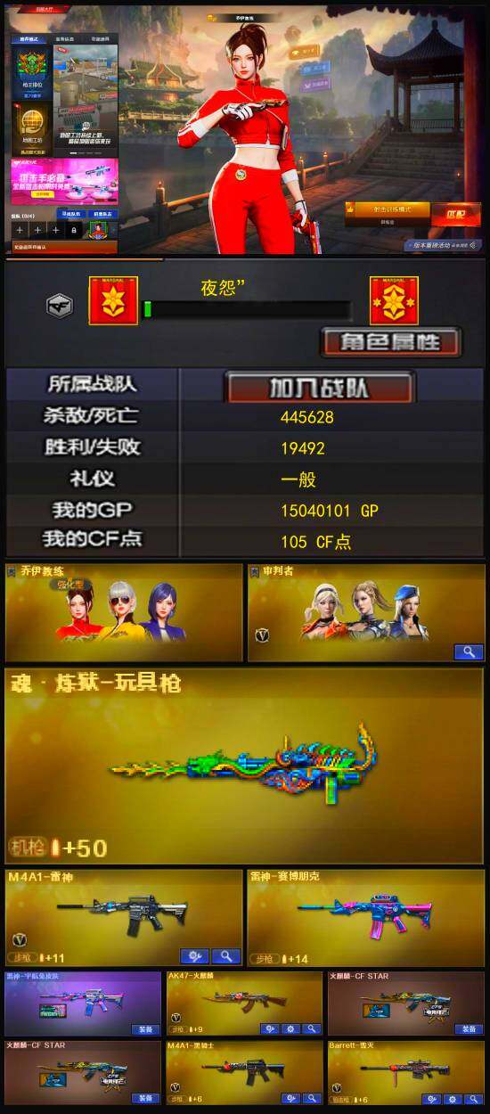 CFLX329728穿越火线账号详情图3 CFLX329728穿越火线账号详情图3