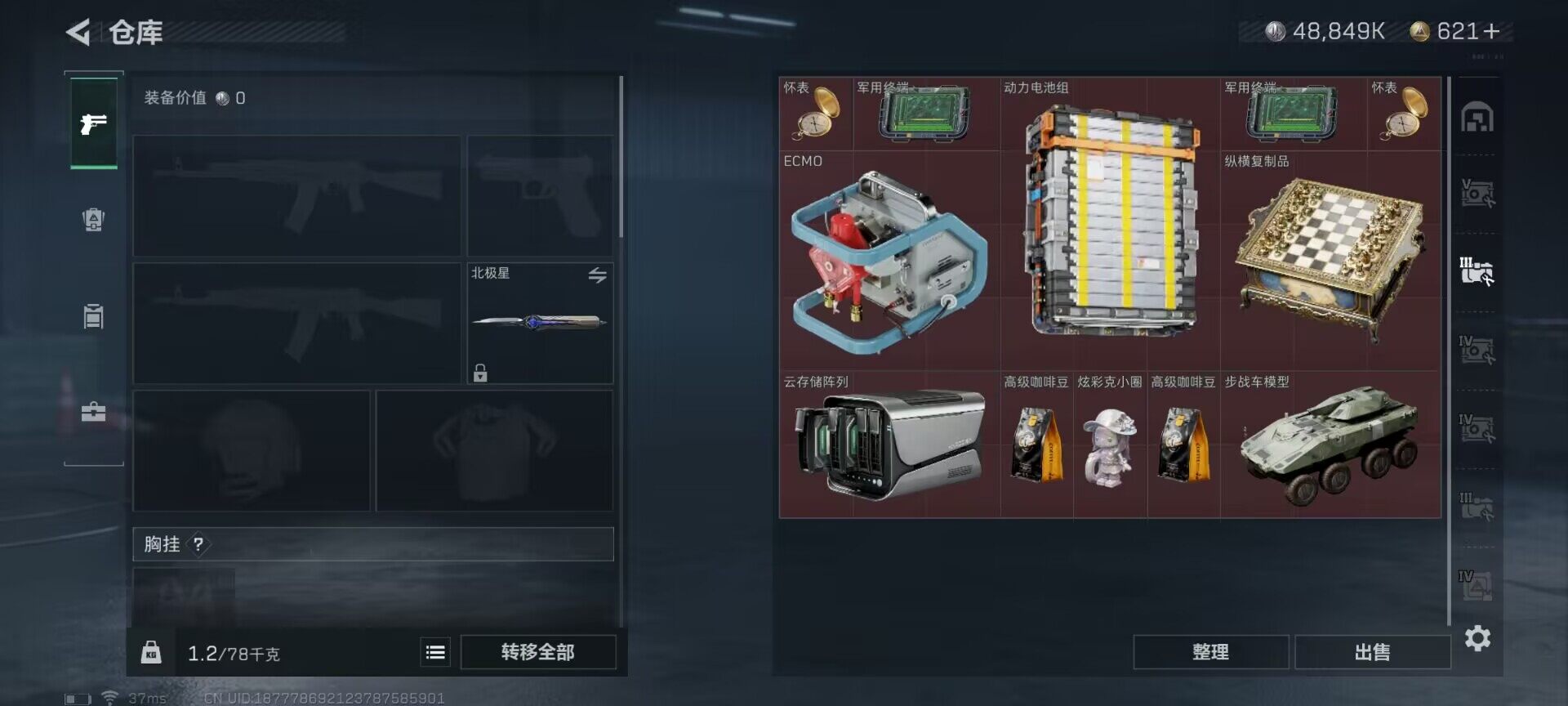 SJZEY330794三角洲行动账号详情图9