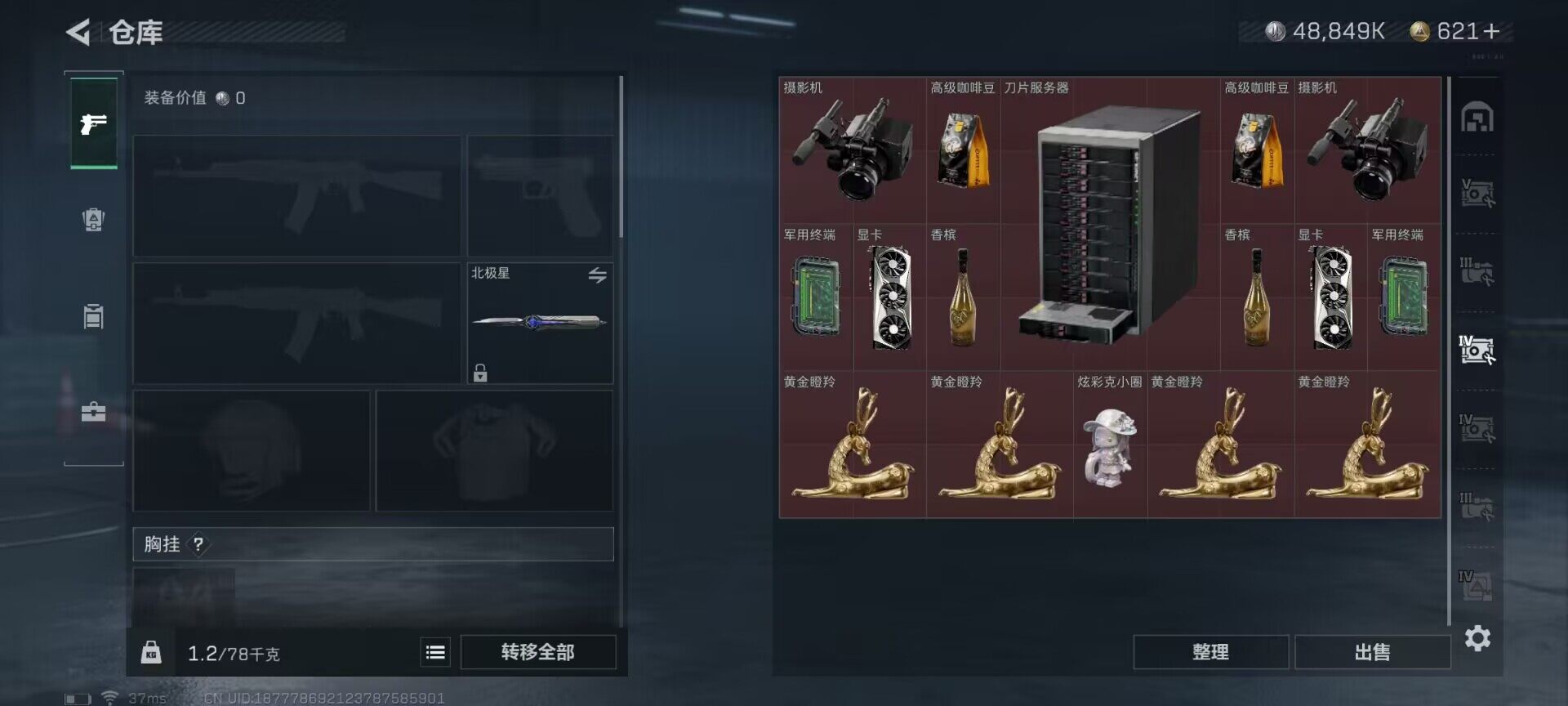 SJZEY330794三角洲行动账号详情图11