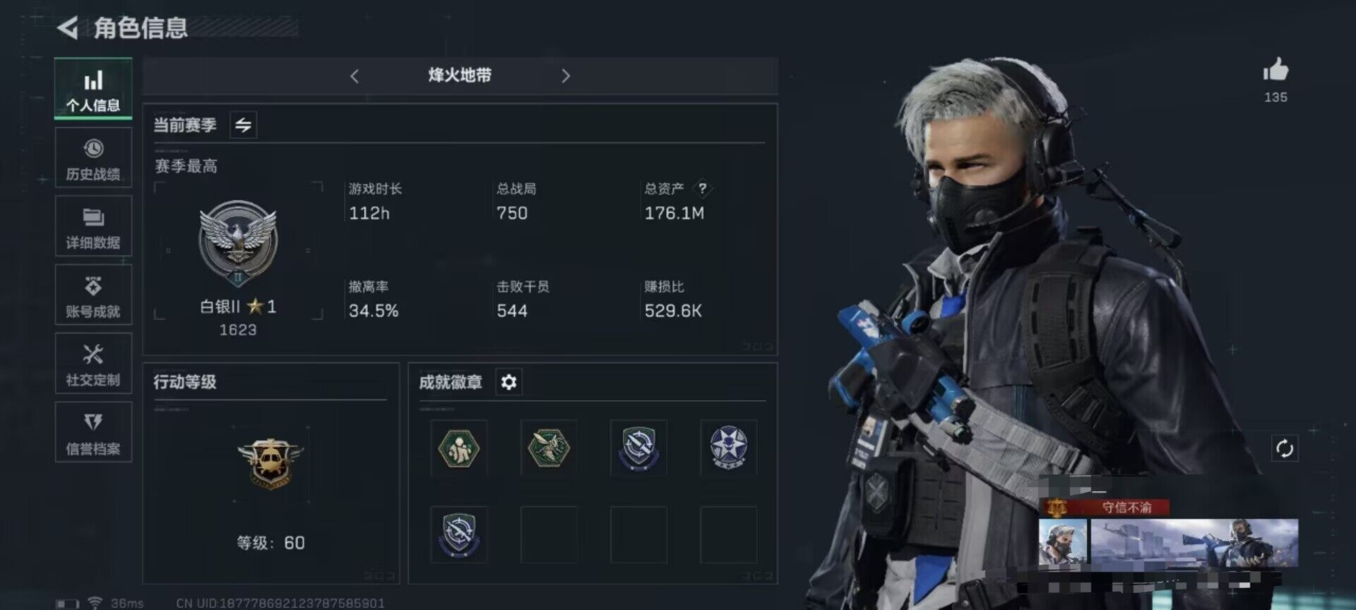SJZEY330794三角洲行动账号详情图3
