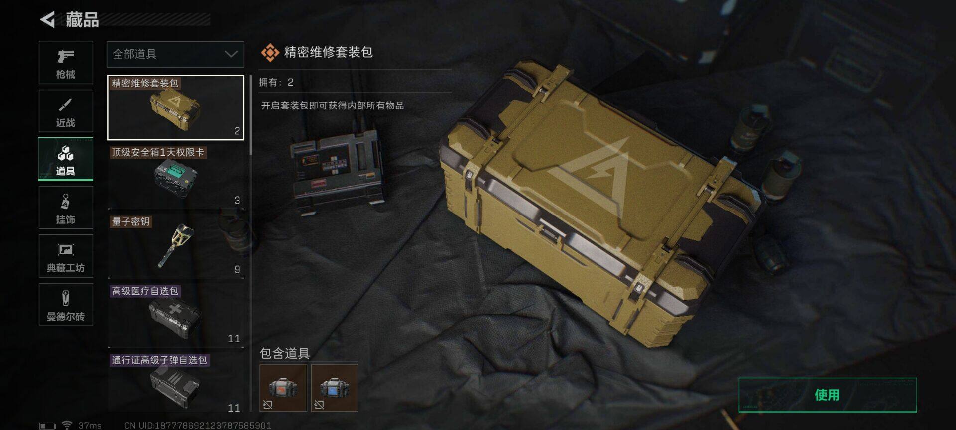 SJZEY330794三角洲行动账号详情图12
