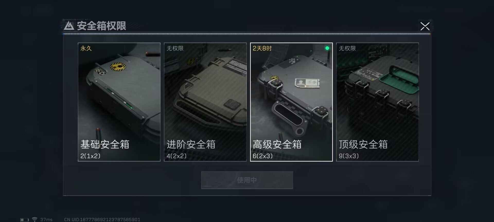 SJZEY330794三角洲行动账号详情图4