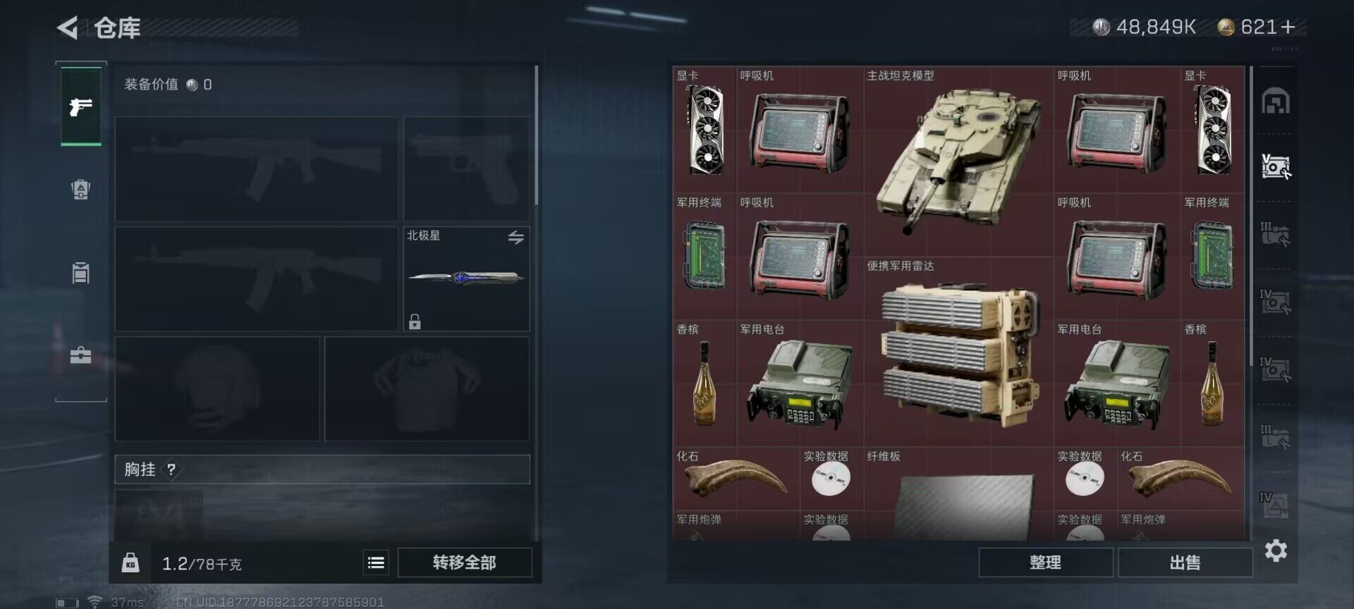 SJZEY330794三角洲行动账号详情图17