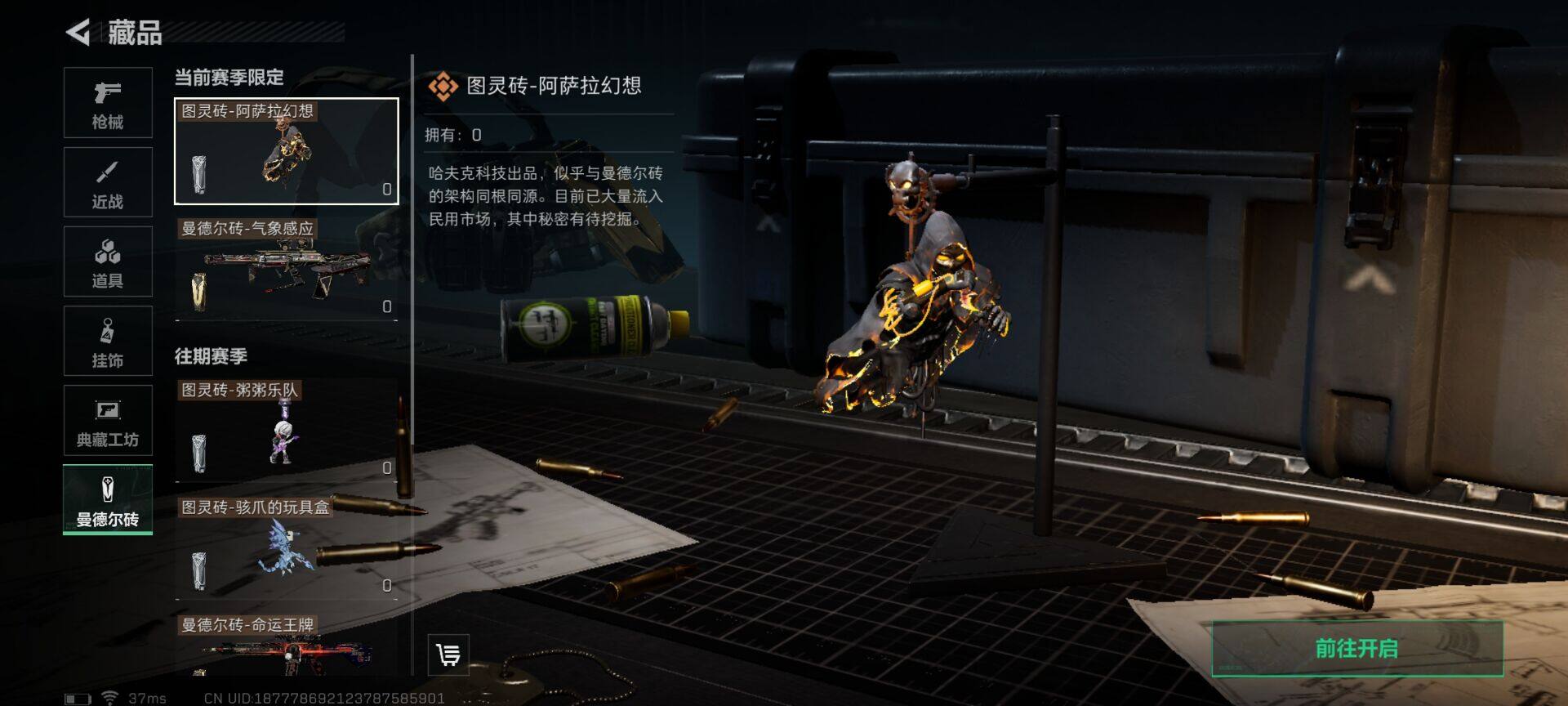 SJZEY330794三角洲行动账号详情图18
