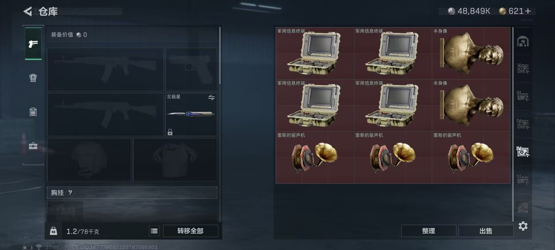 SJZEY330794三角洲行动账号详情图19
