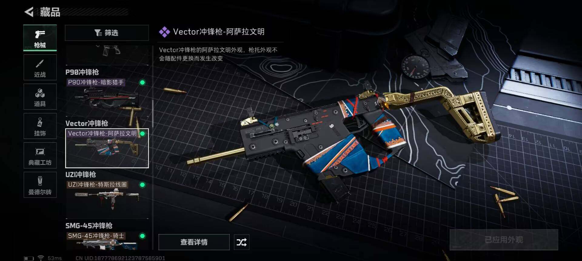 SJZEY330794三角洲行动账号详情图20