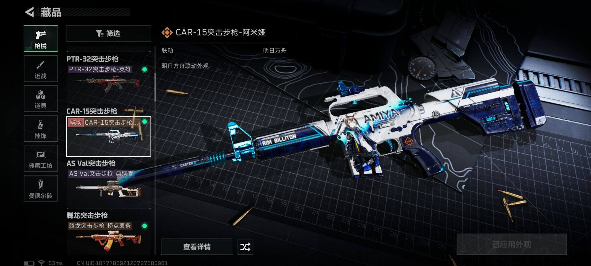 SJZEY330794三角洲行动账号详情图23