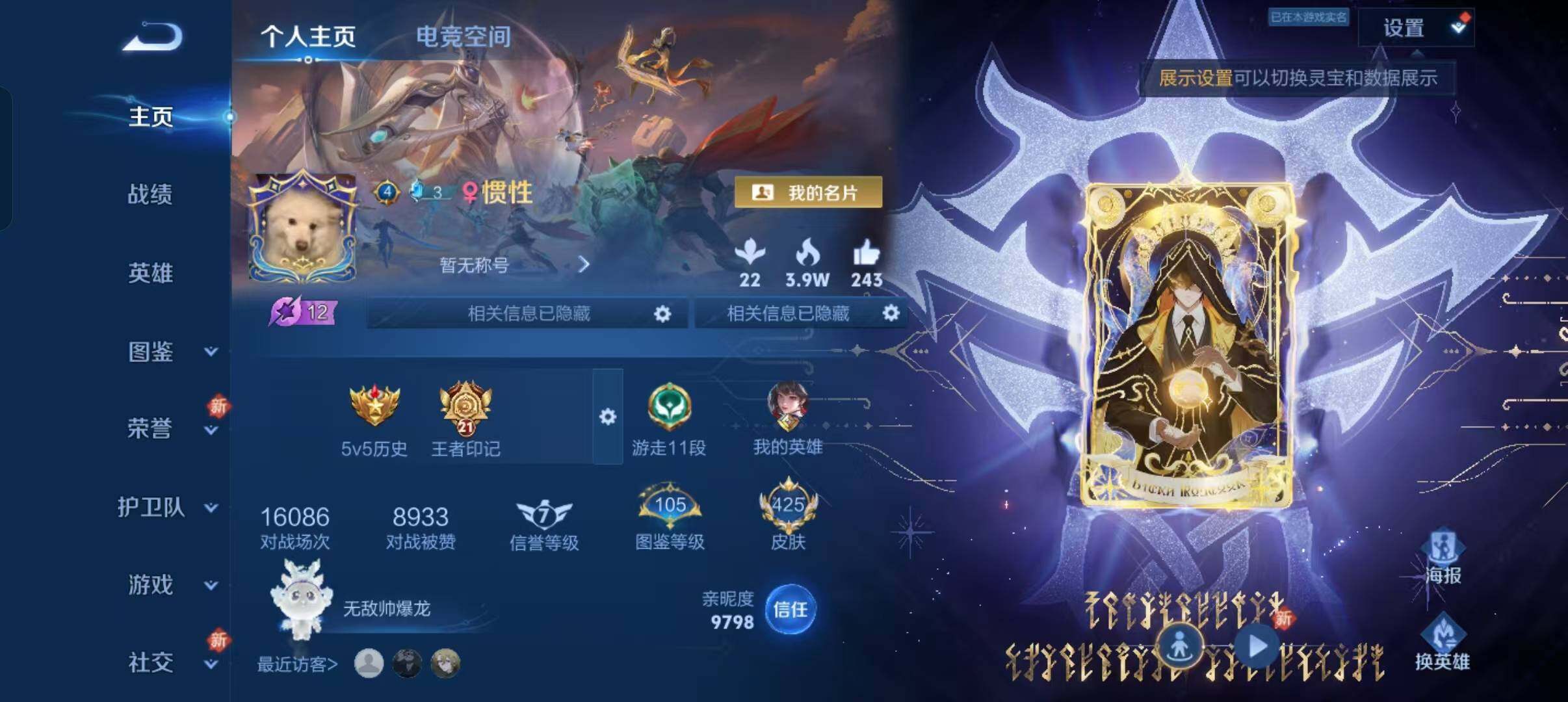 WZLFY3276057王者荣耀账号详情图9 WZLFY3276057王者荣耀账号详情图9