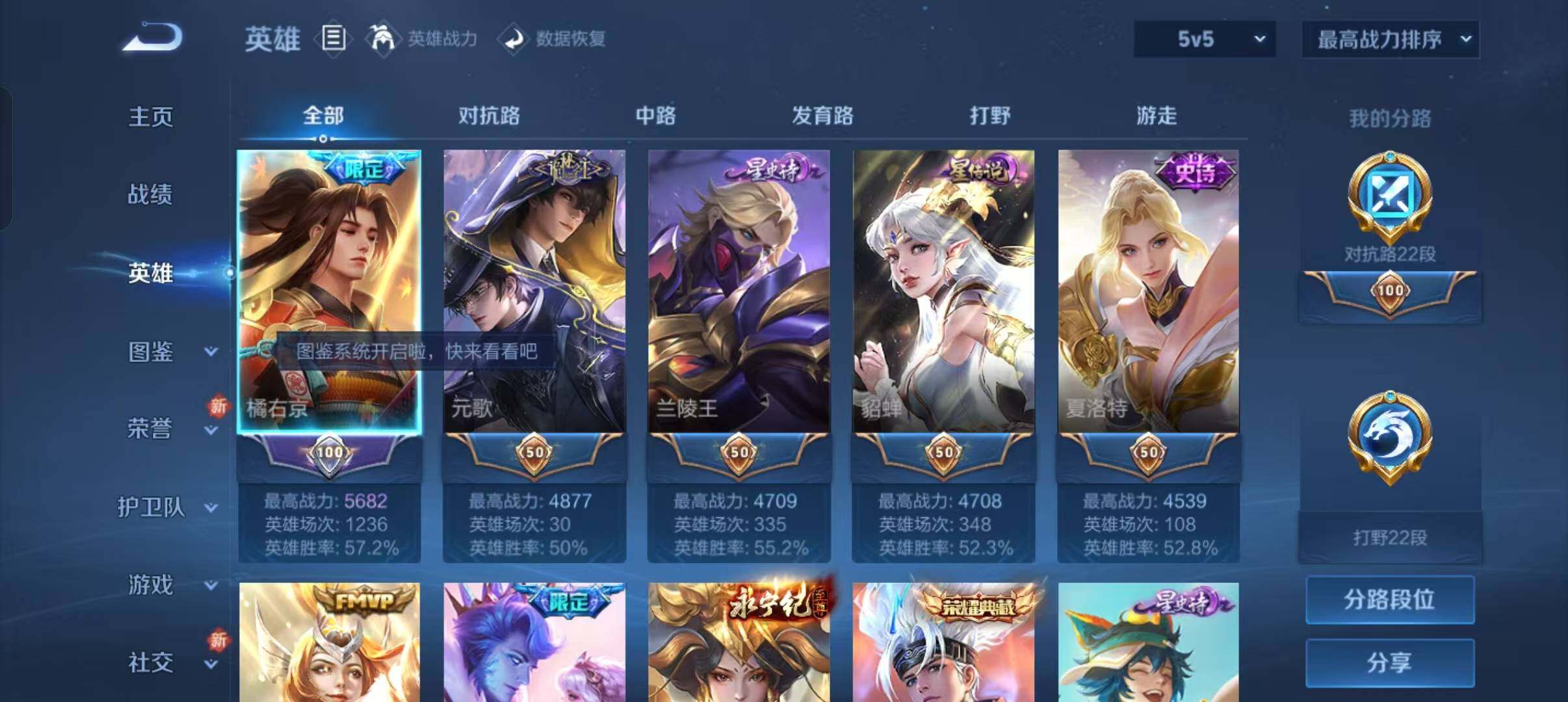 WZLFY3276057王者荣耀账号详情图10 WZLFY3276057王者荣耀账号详情图10