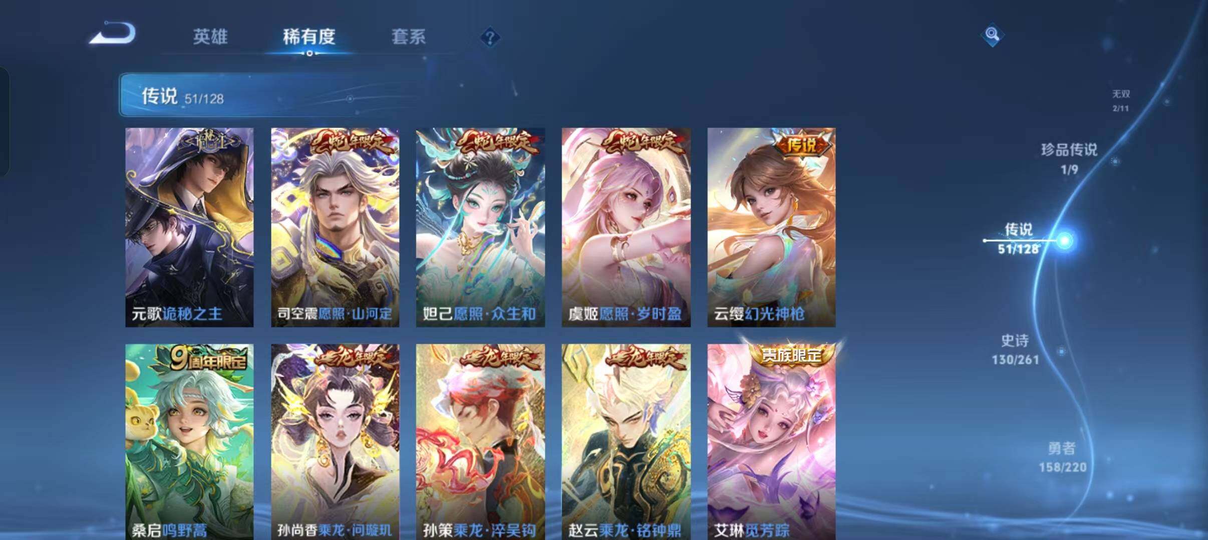 WZLFY3276057王者荣耀账号详情图12 WZLFY3276057王者荣耀账号详情图12