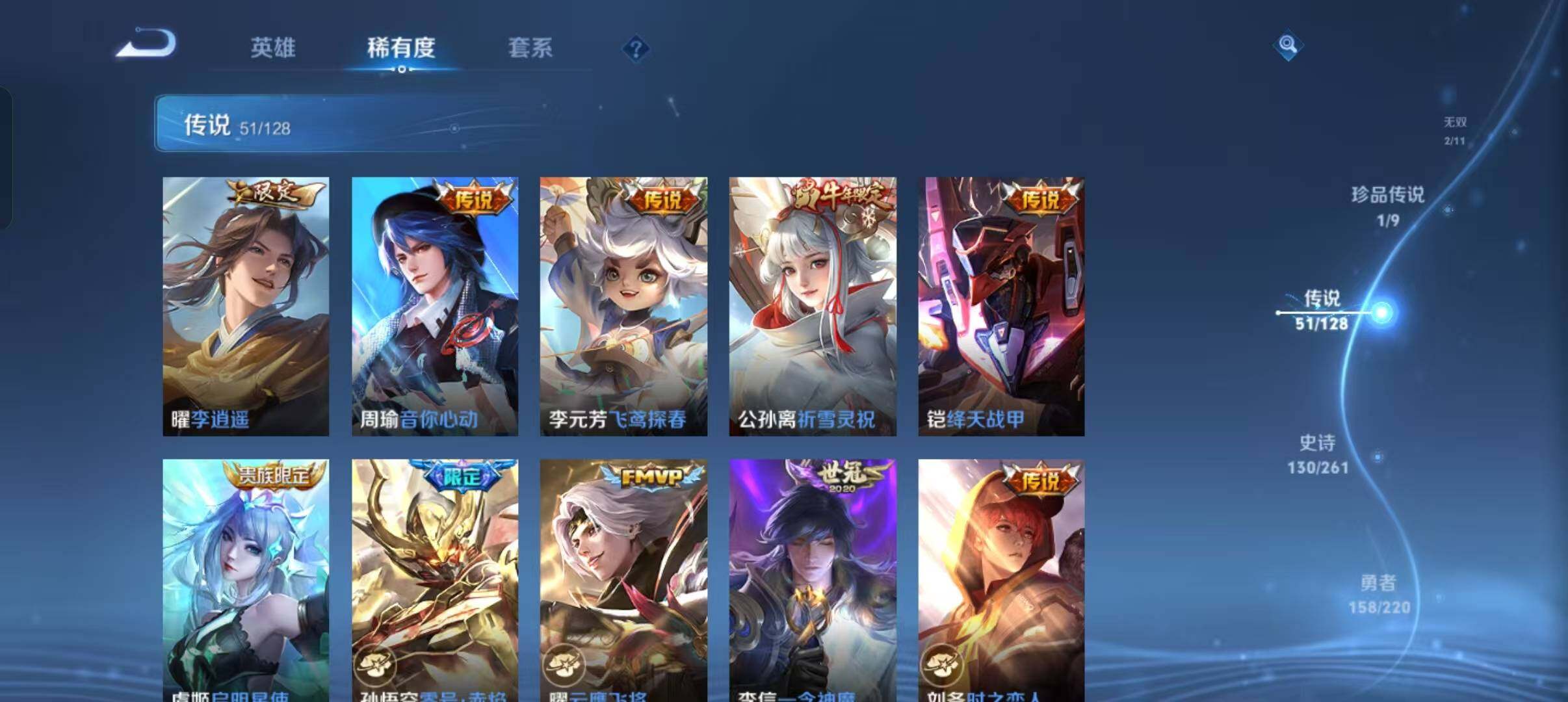 WZLFY3276057王者荣耀账号详情图15 WZLFY3276057王者荣耀账号详情图15