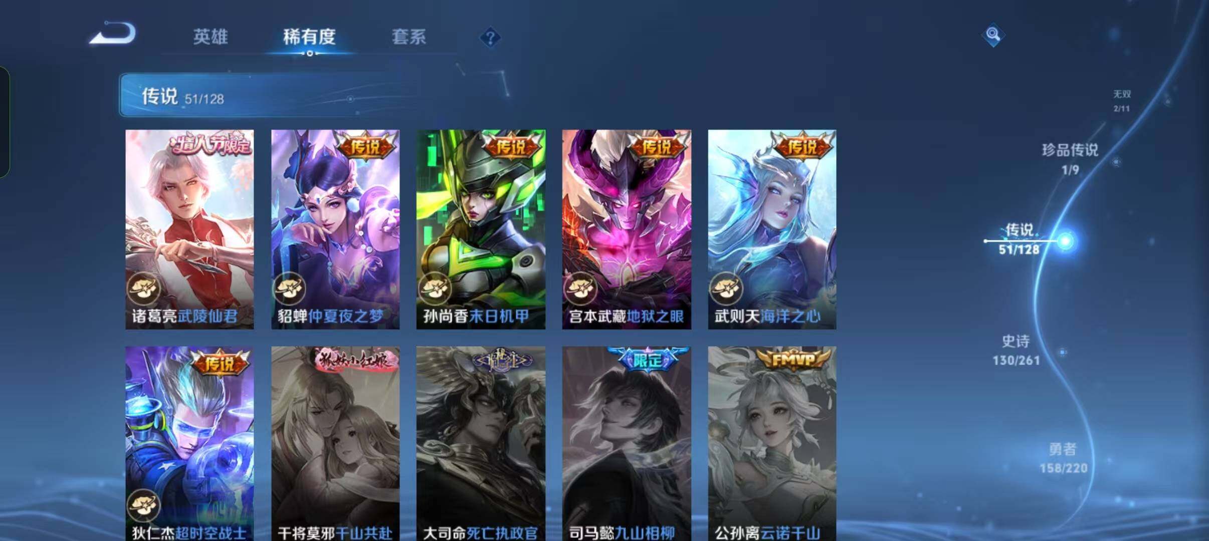 WZLFY3276057王者荣耀账号详情图17 WZLFY3276057王者荣耀账号详情图17