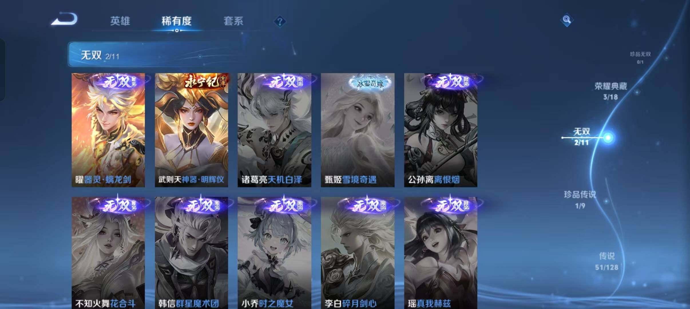 WZLFY3276057王者荣耀账号详情图19 WZLFY3276057王者荣耀账号详情图19