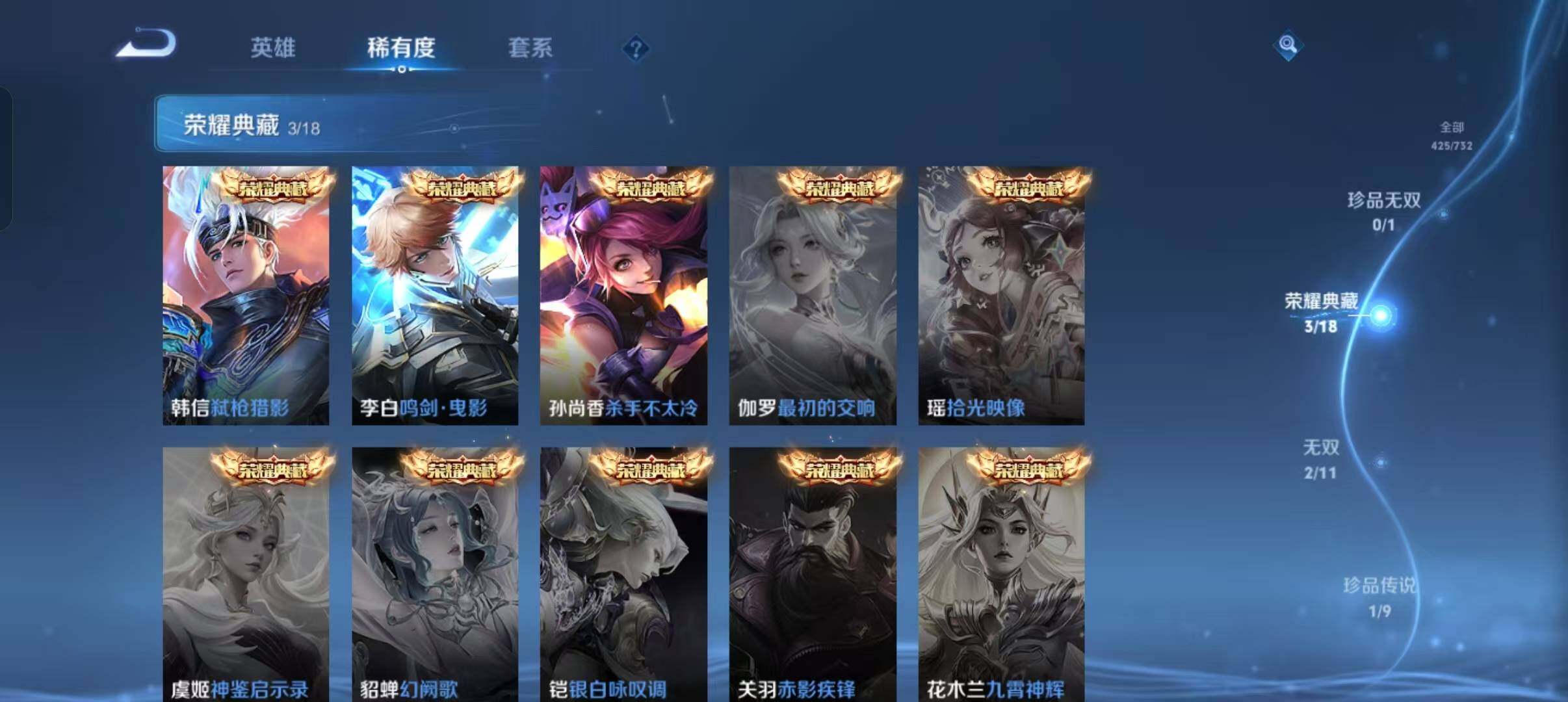 WZLFY3276057王者荣耀账号详情图20 WZLFY3276057王者荣耀账号详情图20