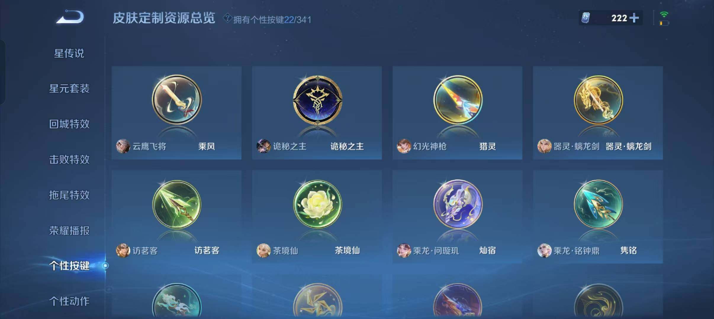WZLFY3276057王者荣耀账号详情图22 WZLFY3276057王者荣耀账号详情图22