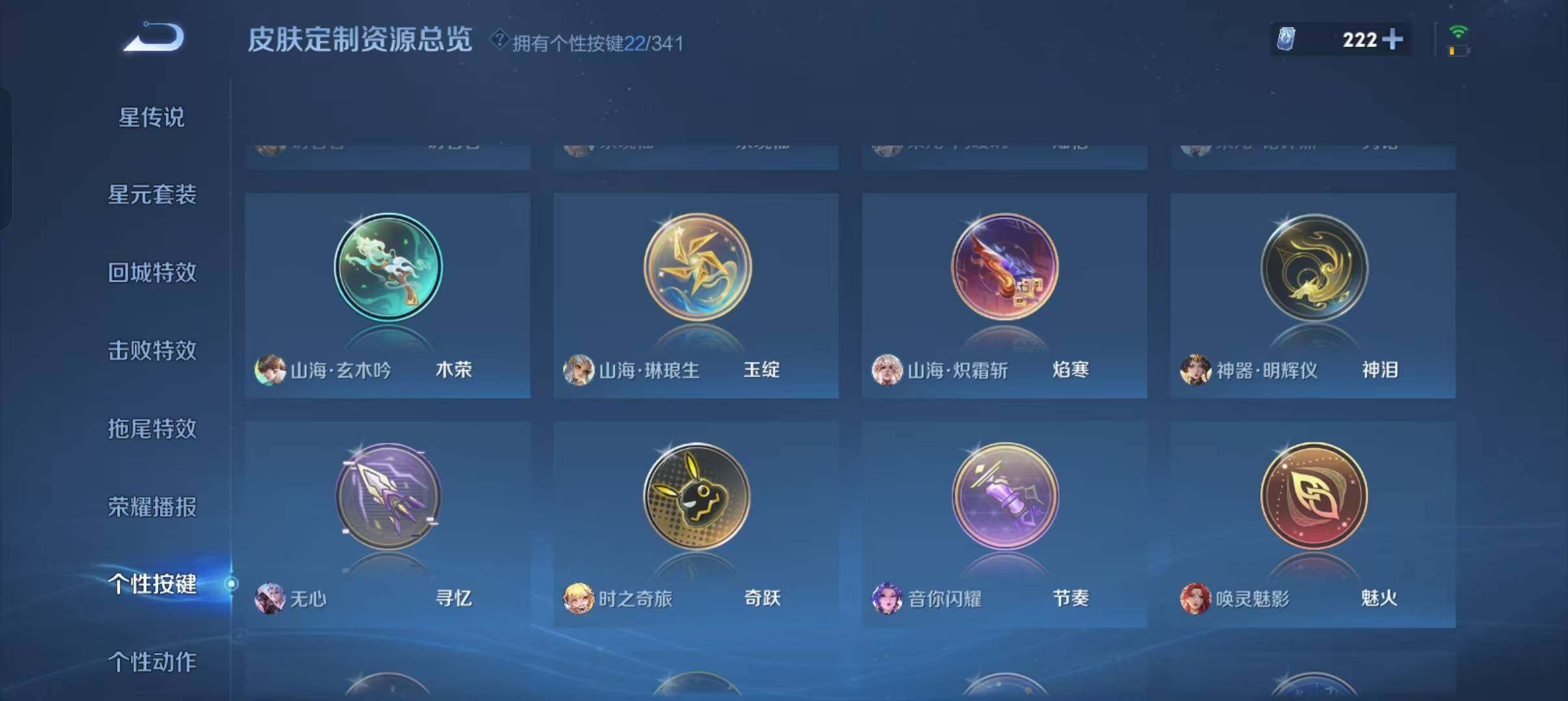 WZLFY3276057王者荣耀账号详情图23 WZLFY3276057王者荣耀账号详情图23