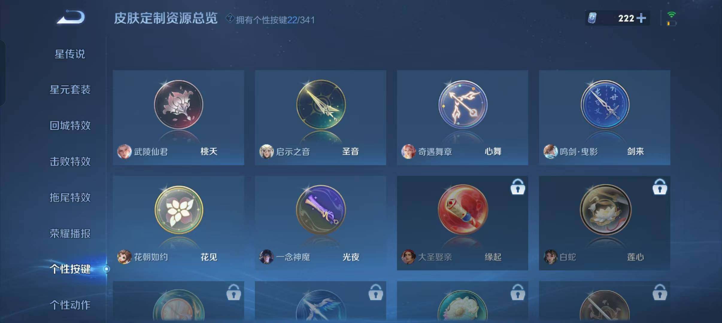 WZLFY3276057王者荣耀账号详情图24 WZLFY3276057王者荣耀账号详情图24