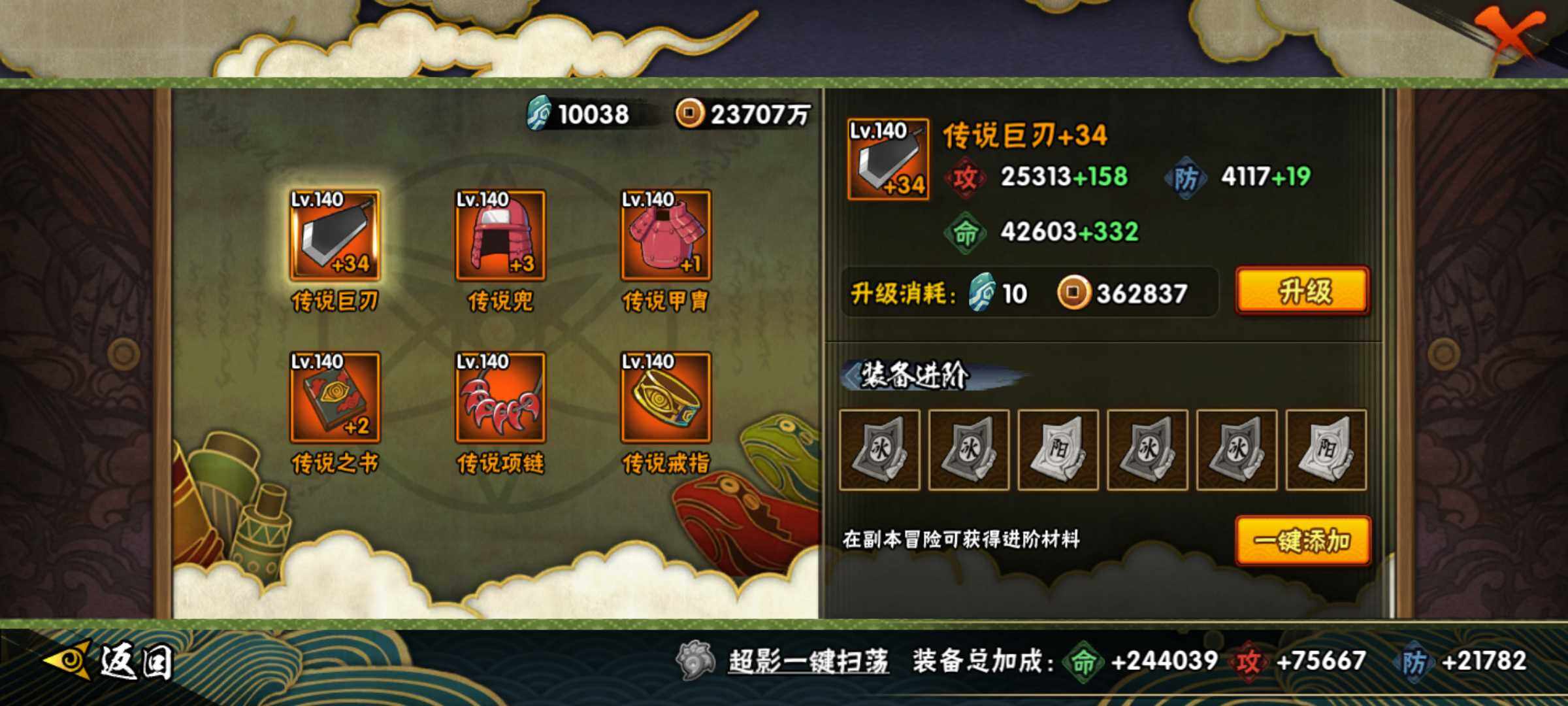 HYJM324688火影忍者账号详情图14