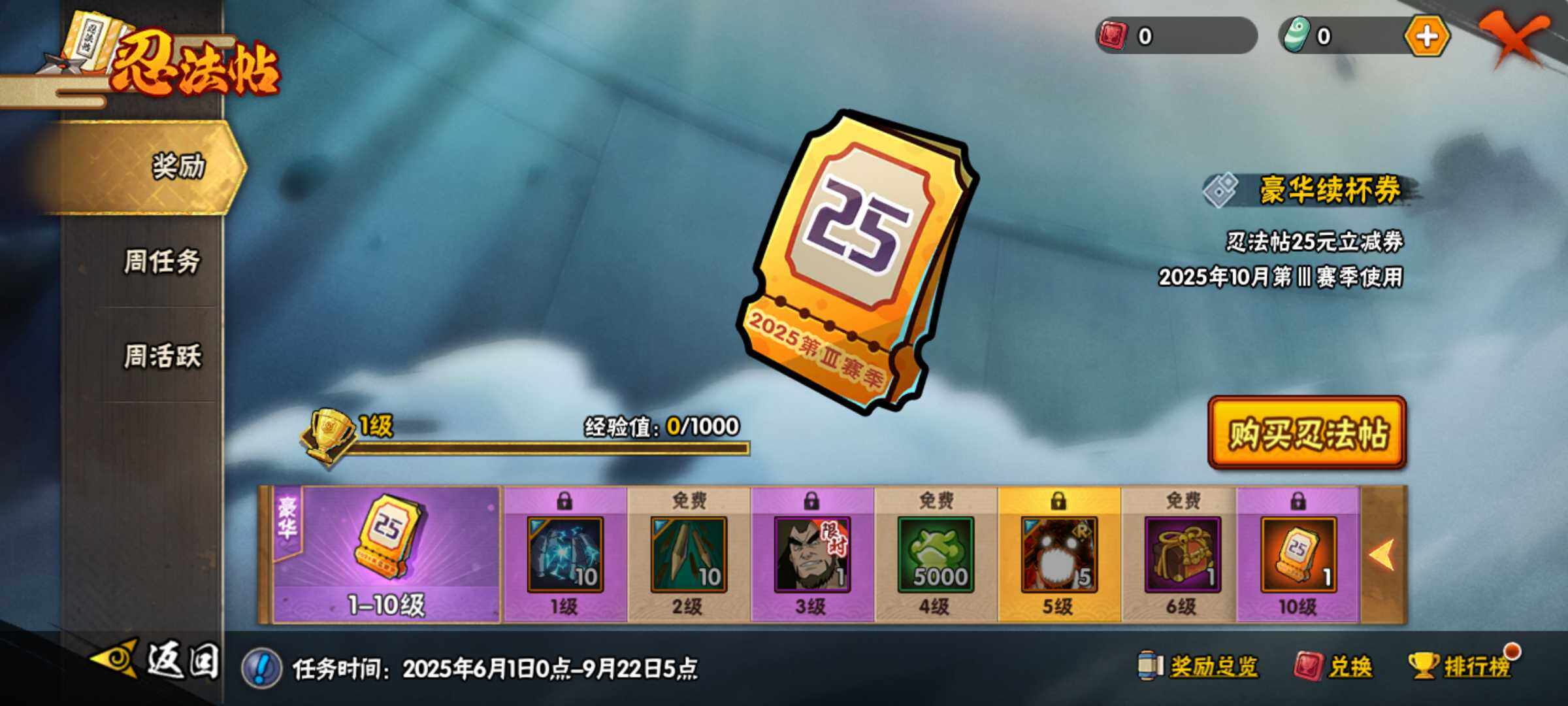 HYJM324688火影忍者账号详情图18