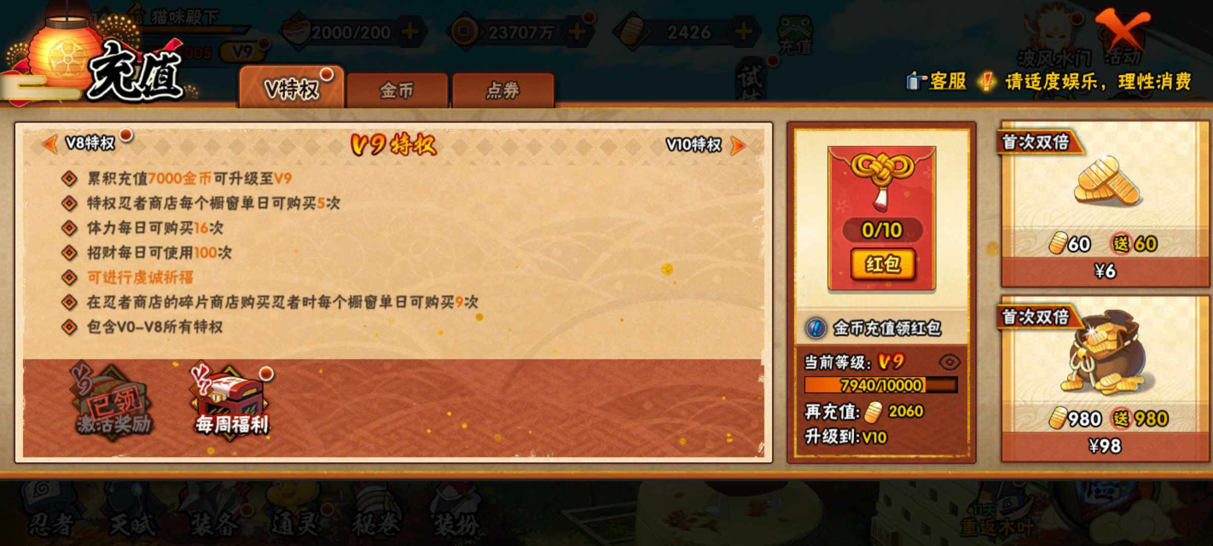 HYJM324688火影忍者账号详情图22
