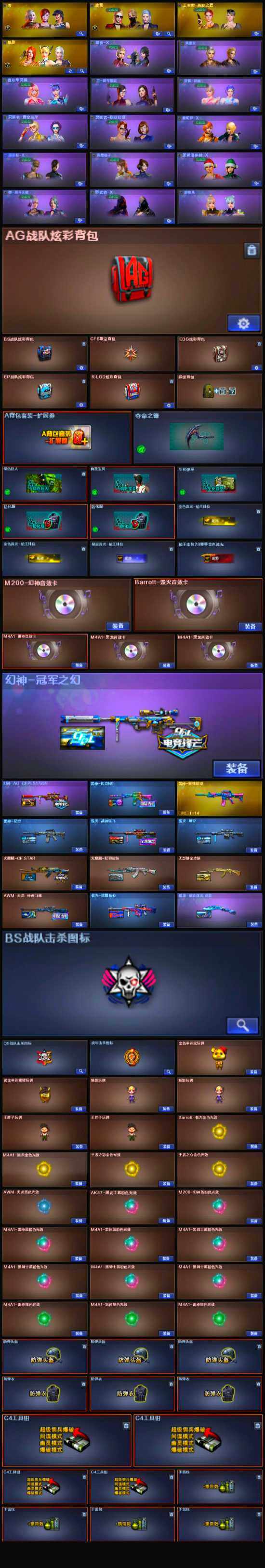 CFLX334433穿越火线账号详情图6